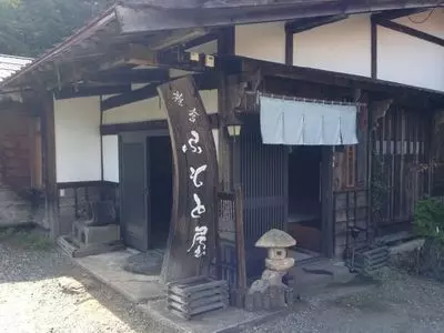 宿とそば処ふもと屋