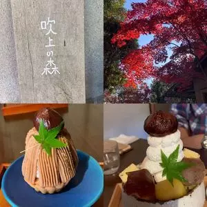 吹上の森 三田店