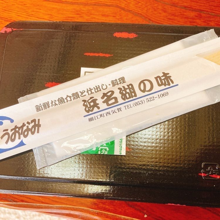 ひーちゃんさんが投稿した浜名湖に関する口コミの画像