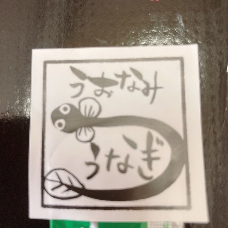 ひーちゃんさんが投稿した浜名湖に関する口コミの画像