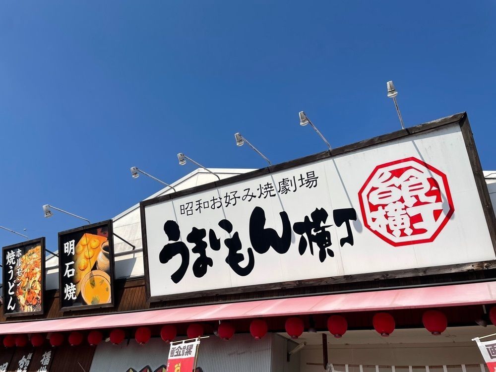 エリーチカさんが投稿したうまいもん横丁 たつの店に関する口コミの画像