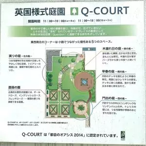 新宿マルイ本館 Q-COURT 2枚目