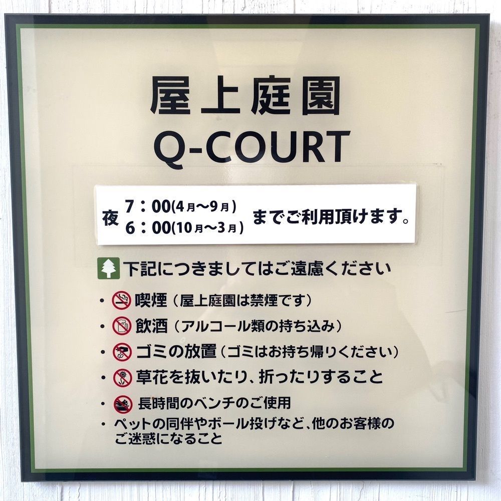 risa888さんが投稿した新宿マルイ本館 Q-COURTに関する口コミの画像
