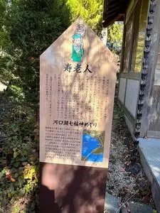 河口湖「古賀政男歌碑」