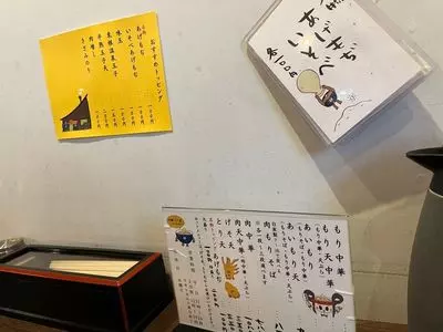 肉そば 舞鶴