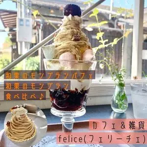 志津香 大宮店