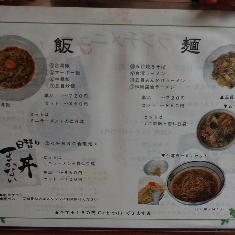 ＤＪゴン太さんが投稿した中国料理 かっぱ園菜館（かっぱえんさいかん）に関する口コミの画像