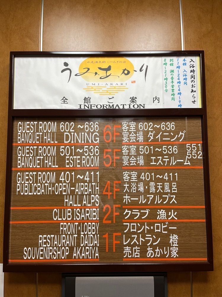 miffyさんが投稿した氷見温泉郷くつろぎの宿うみあかりに関する口コミの画像