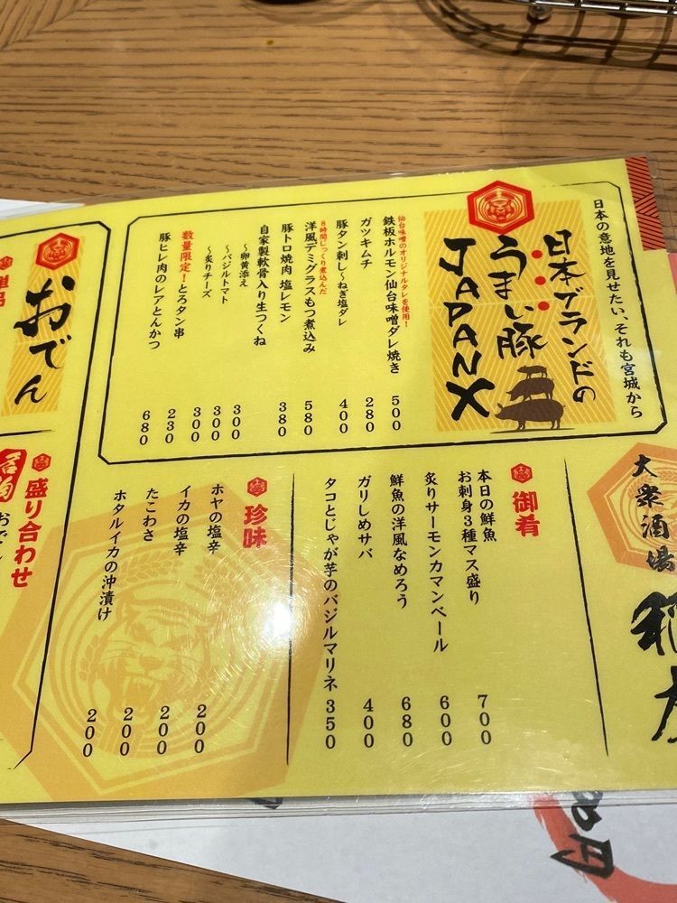 かめ_メグミさんが投稿した大衆酒場 稲虎2（タイシュウサカバ イナトラツー）に関する口コミの画像