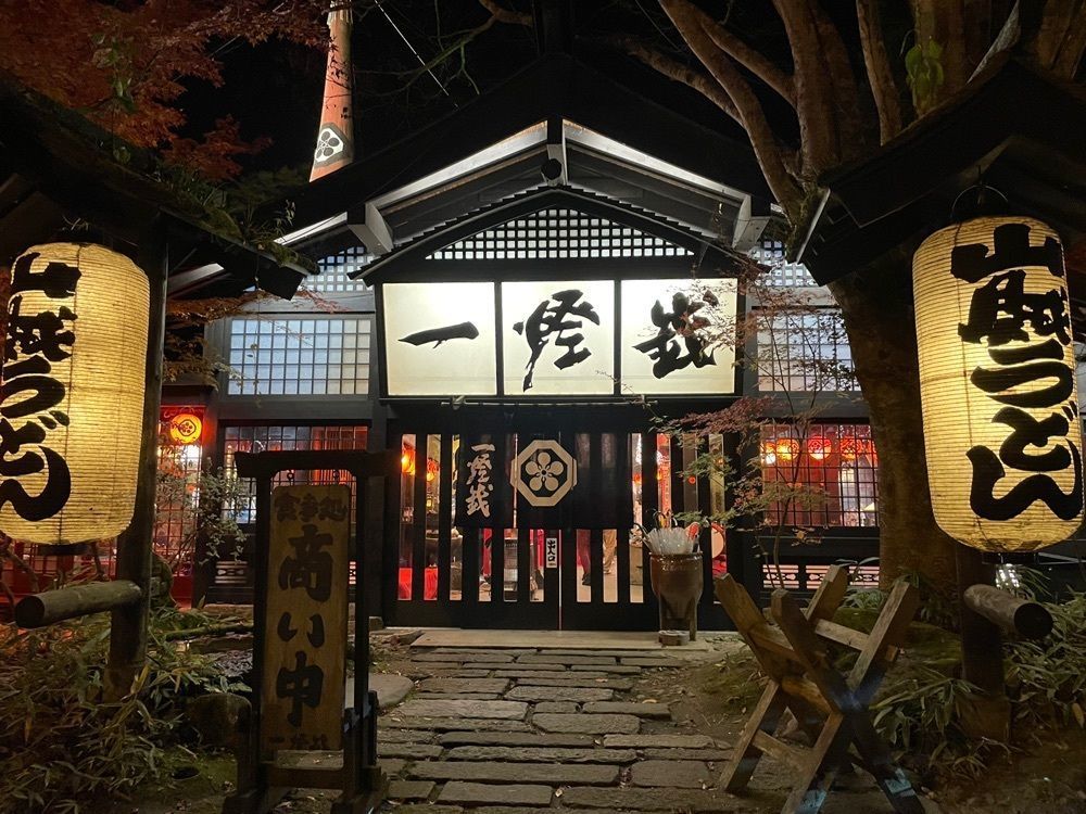 みーなさんが投稿した一燈銭（いっとうせん）に関する口コミの画像