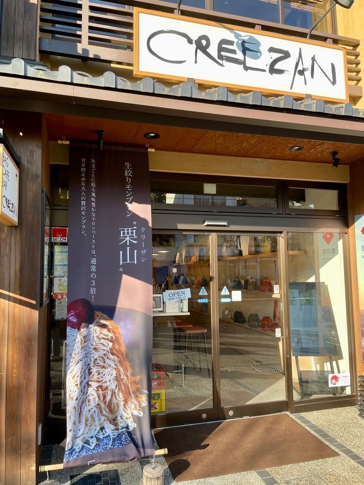 kei_koさんが投稿したクリーザン 城崎本店（CREEZAN）に関する口コミの画像