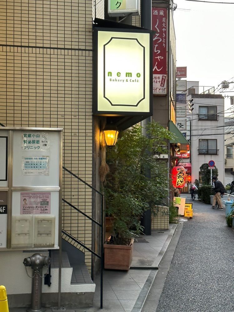 あんよさんが投稿したネモ・ベーカリー＆カフェ 武蔵小山 本店（nemo）に関する口コミの画像