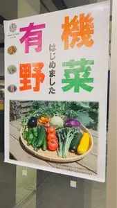 友部サービスエリア 上り ショッピングコーナー