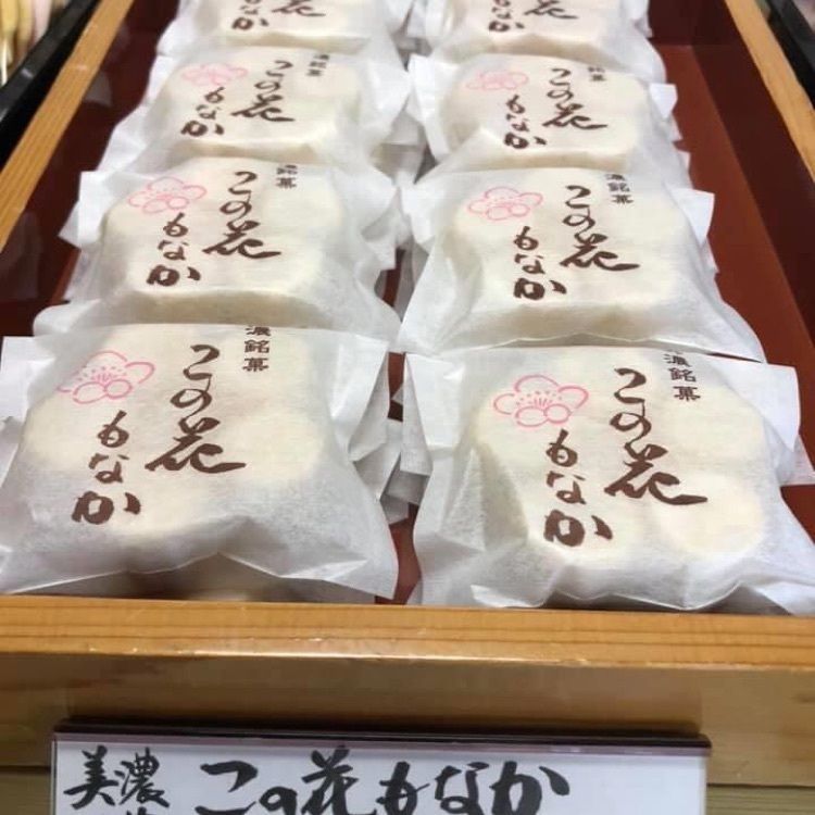 ＤＪゴン太さんが投稿した此の花亭（御菓子司 此の花亭）に関する口コミの画像