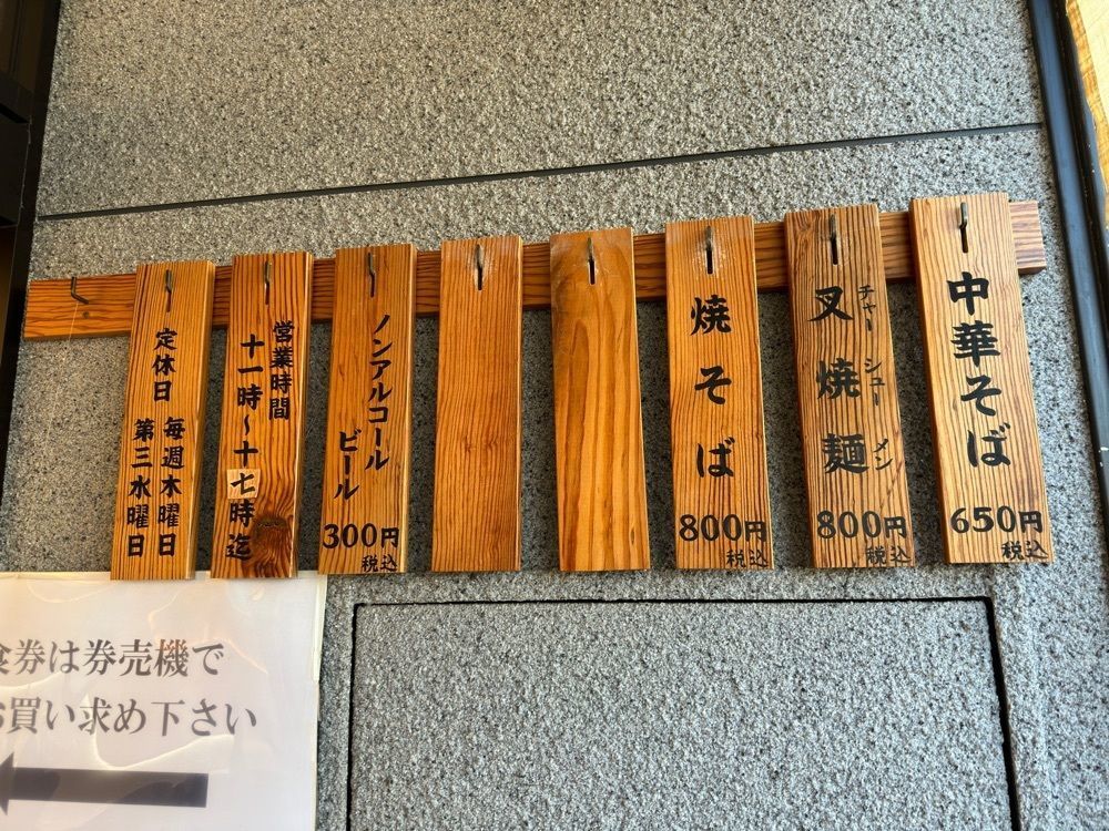 かずくんさんが投稿した中華そば 朱（シュウ）に関する口コミの画像