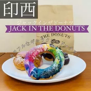 JACK IN THE DONUTS ジョイフル千葉ニュータウン店（ジャックインザドーナツ）