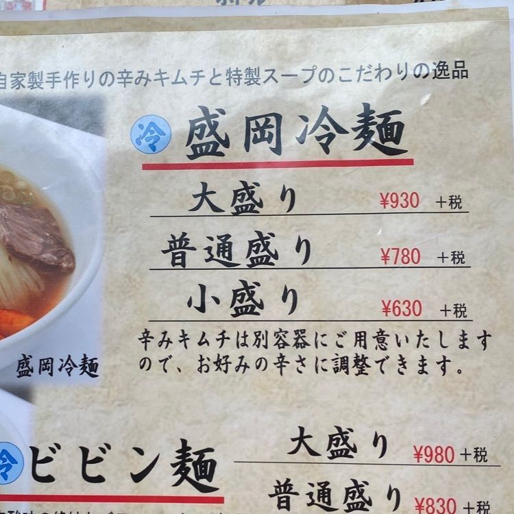 かめ_メグミさんが投稿した髭（HIGE）に関する口コミの画像