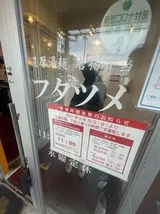 極濃湯麺 フタツメ 青木島店