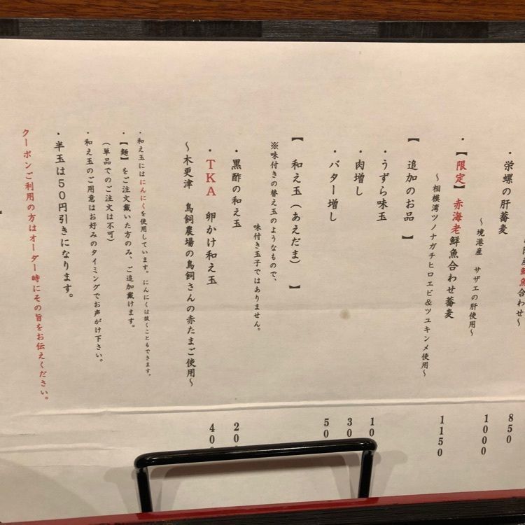 Jineiさんが投稿した麺処 にぼし香 アソビル店（【旧店名】横濱丿貫）に関する口コミの画像