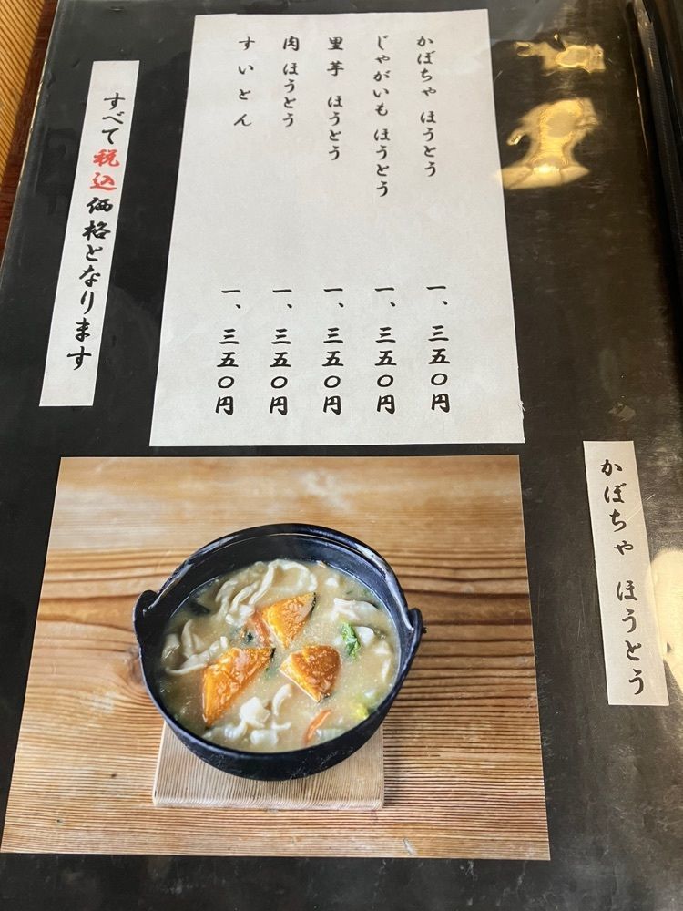 Nさんが投稿した郷土料理・ほうとう 信州に関する口コミの画像