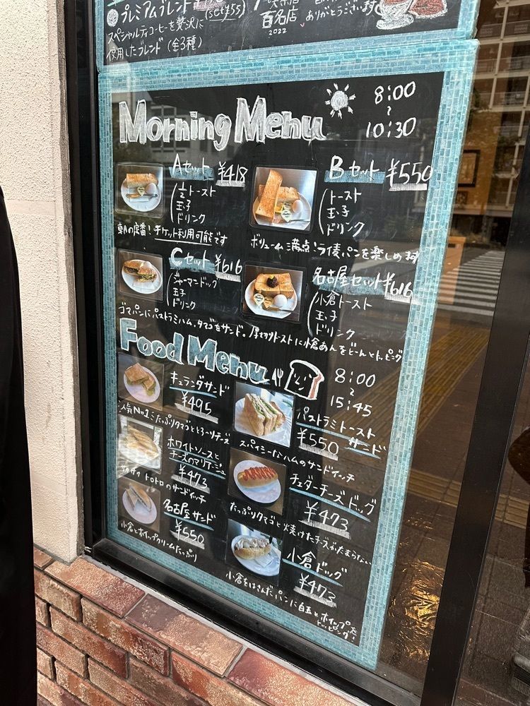 あんよさんが投稿した加藤珈琲店に関する口コミの画像