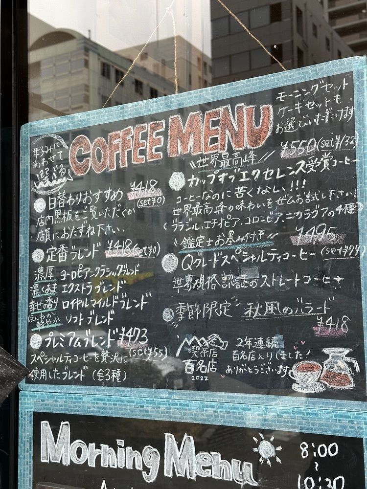 あんよさんが投稿した加藤珈琲店に関する口コミの画像