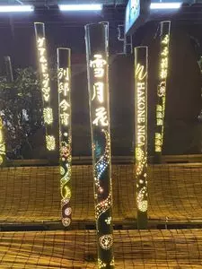 強羅駅