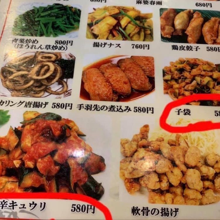 ＤＪゴン太さんが投稿した中国料理 四川（シセン）に関する口コミの画像