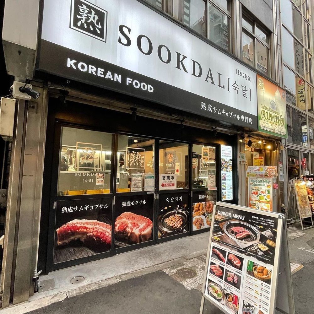 おでかけ探検部さんが投稿したスッタルデジ 新橋店（SOOKDAL）に関する口コミの画像