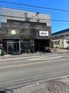 鍛冶屋
