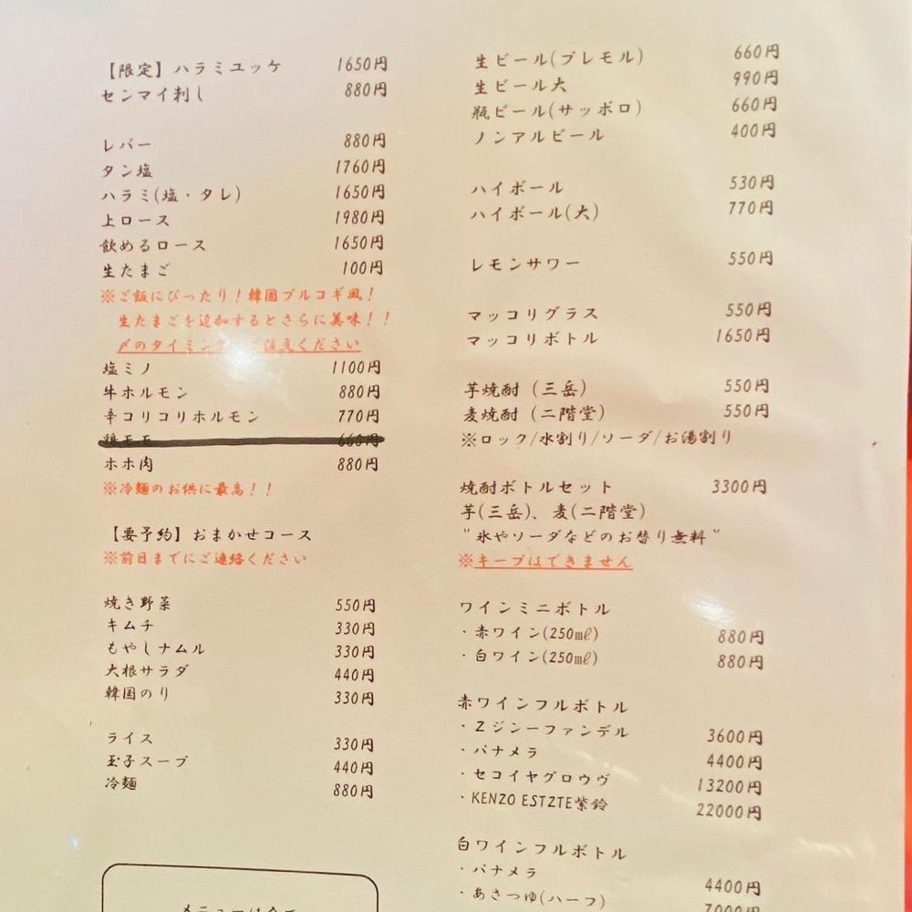 おでかけ探検部さんが投稿した焼肉ヨーコに関する口コミの画像