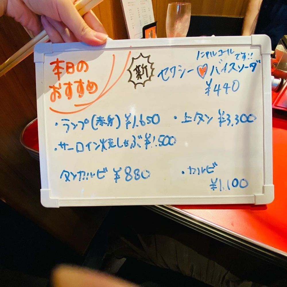 おでかけ探検部さんが投稿した焼肉ヨーコに関する口コミの画像