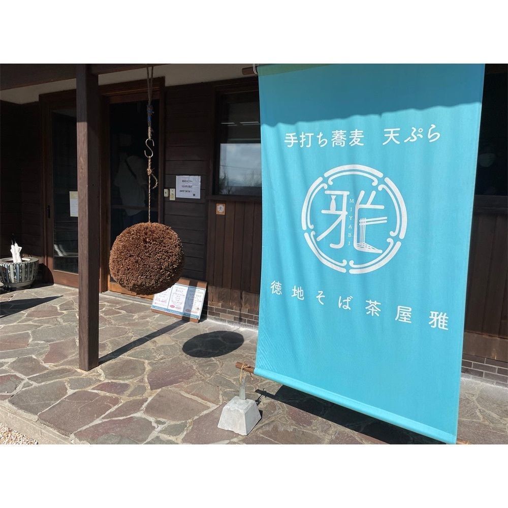 Kanaさんが投稿した徳地そば茶屋 雅に関する口コミの画像