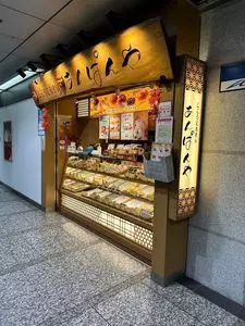 こころにあまいあんぱんや JR名古屋店