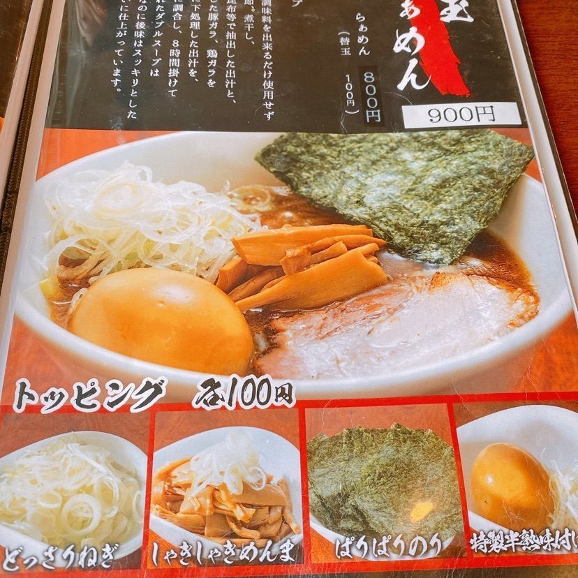 k.masa03さんが投稿したらぁめん・つけそば 頂 岡山美作店（ラァメン・ツケソバ イタダキ）に関する口コミの画像