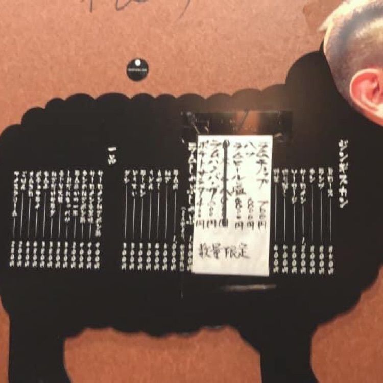 ＤＪゴン太さんが投稿したなまらむーちょに関する口コミの画像