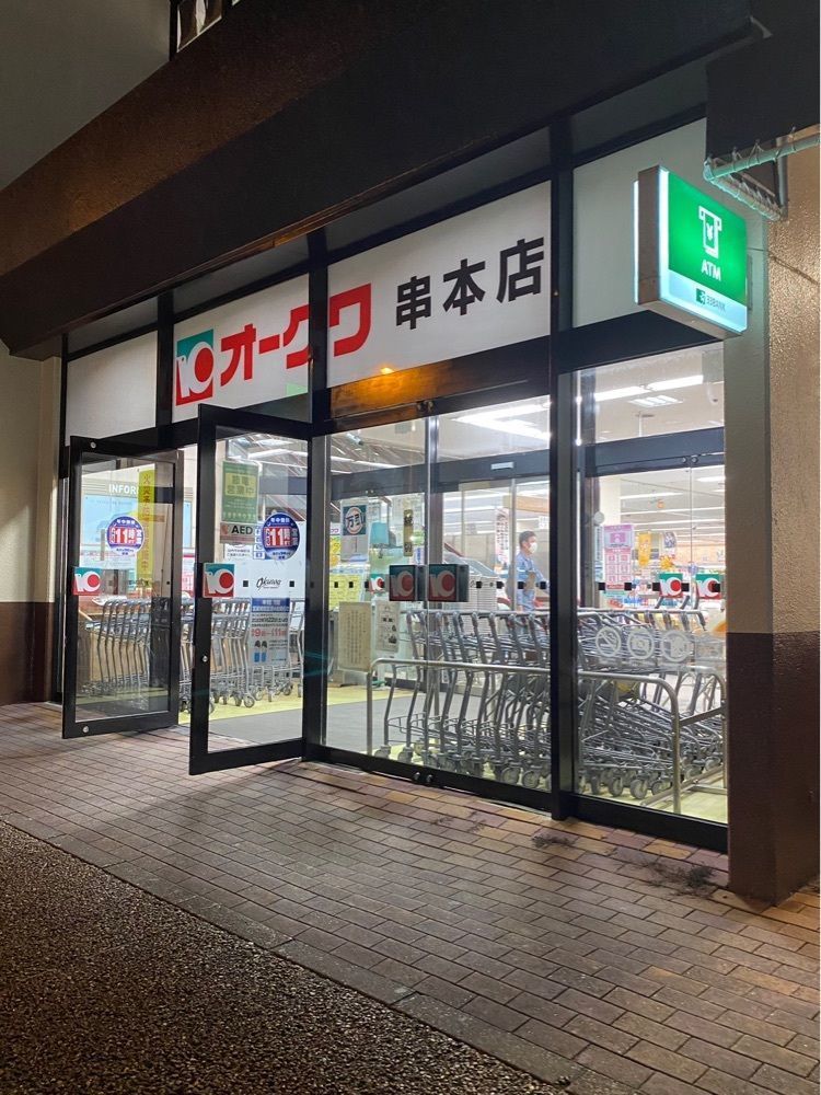 鉄道王さんが投稿したリトルマーメイド 串本店（LITTLE MERMAID）に関する口コミの画像
