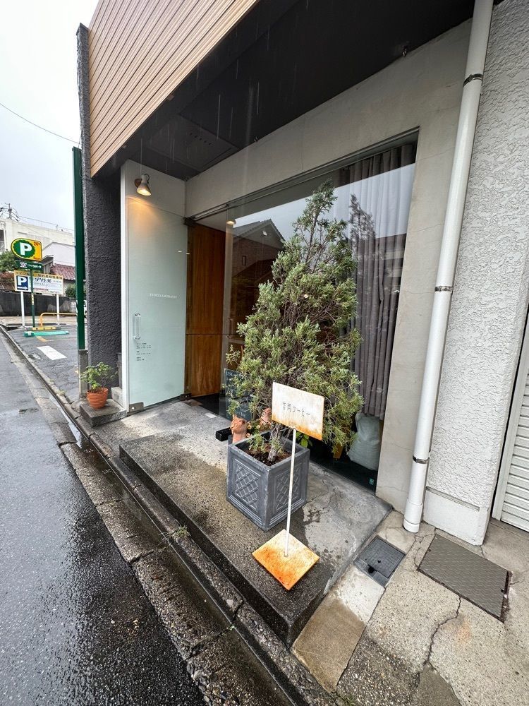 あんよさんが投稿した吉岡コーヒー（ヨシオカコーヒー）に関する口コミの画像