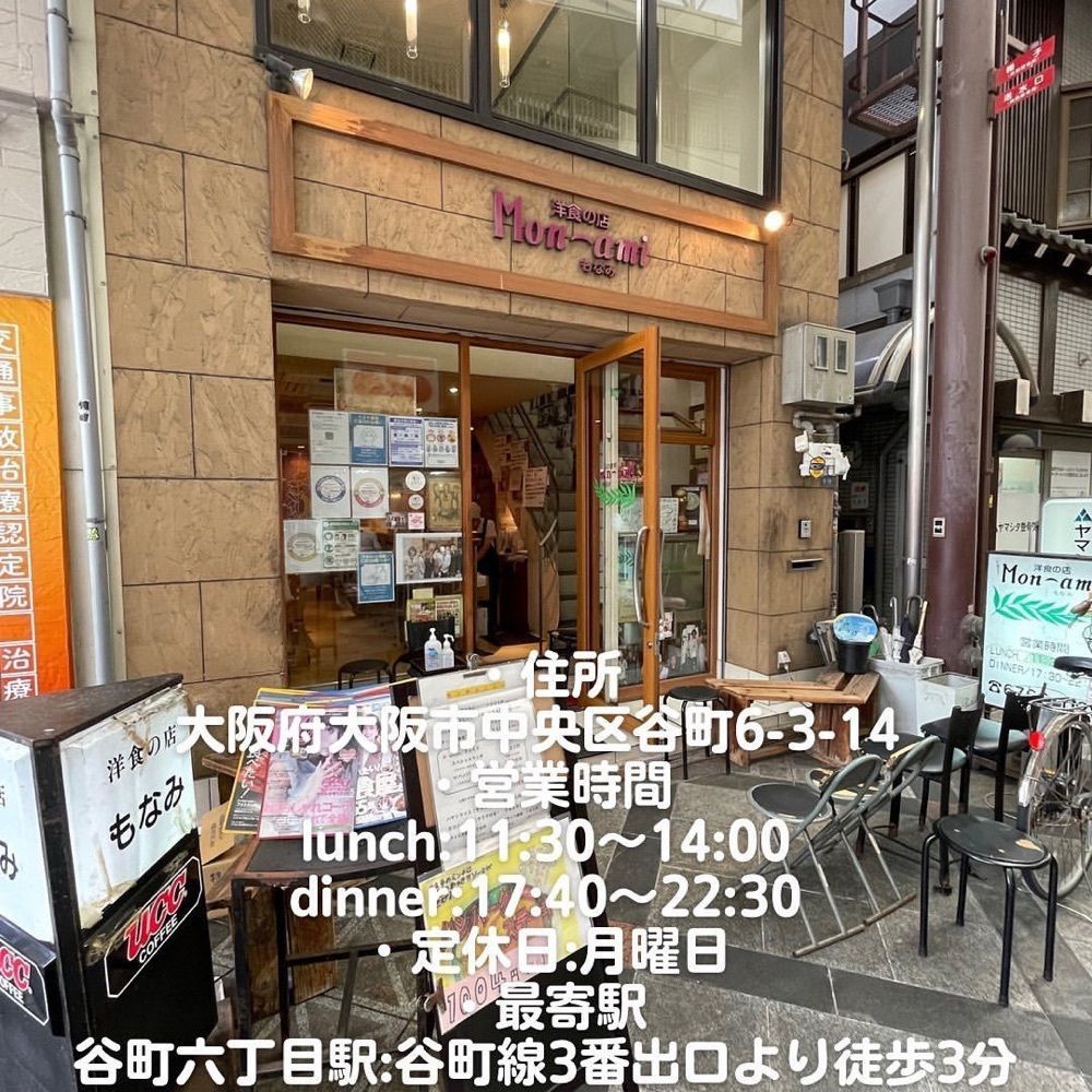 おでかけ探検部さんが投稿した洋食の店 もなみに関する口コミの画像