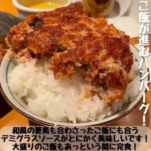 洋食の店 もなみ 3枚目