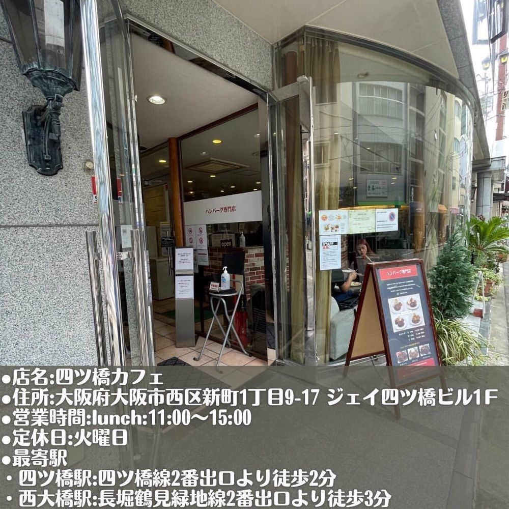 おでかけ探検部さんが投稿した四ツ橋カフェに関する口コミの画像