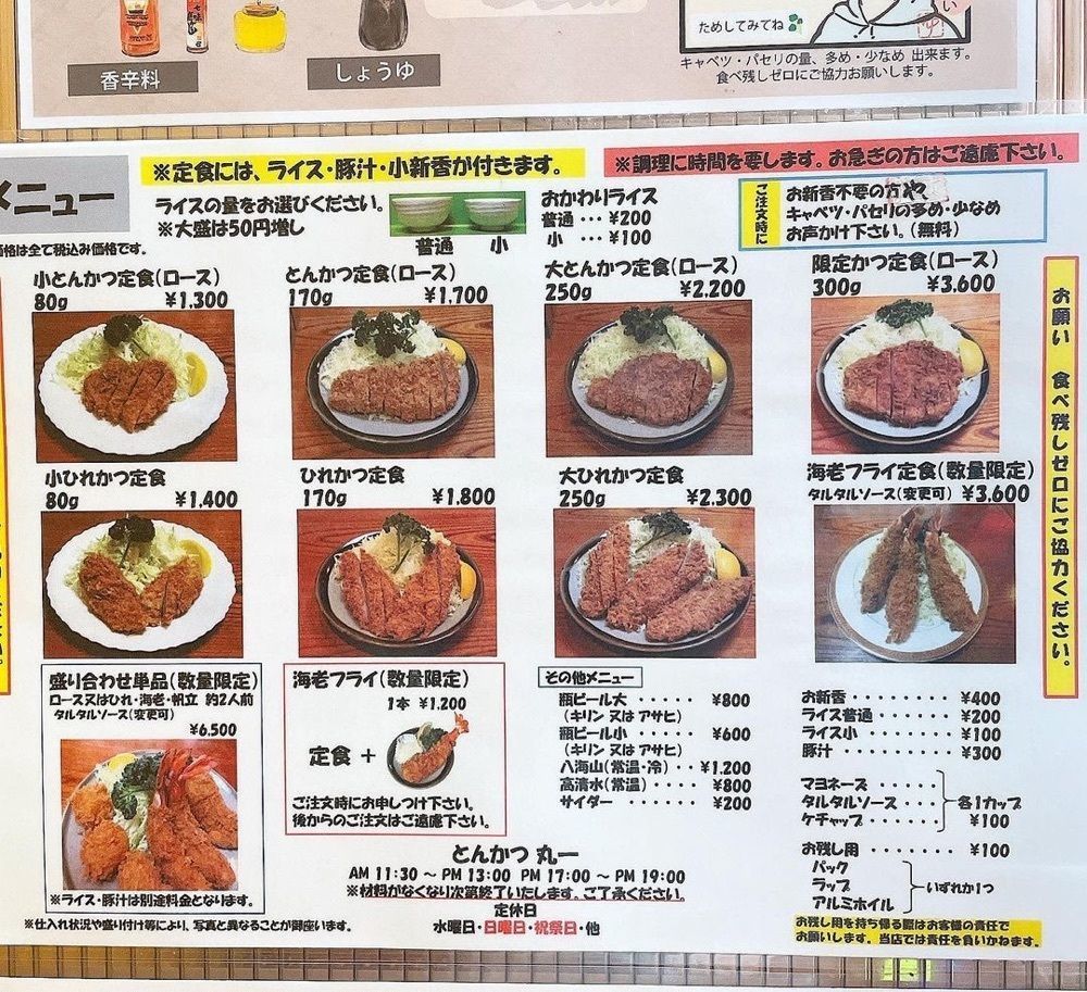 おでかけ探検部さんが投稿した丸一（まるいち）に関する口コミの画像