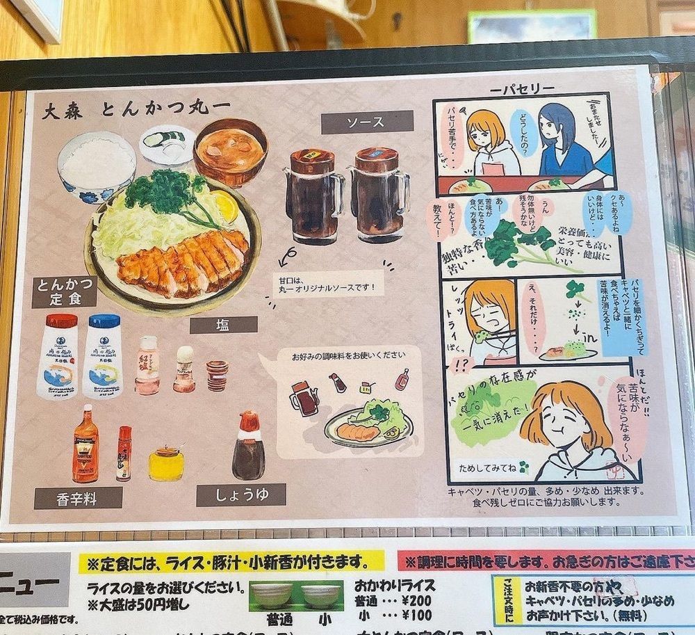おでかけ探検部さんが投稿した丸一（まるいち）に関する口コミの画像