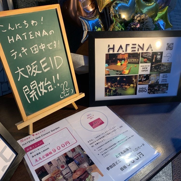 kuuuさんが投稿したハテナ フィーチャリング コベントガーデン（HATENA feat. Covent Garden【旧店名】コベントガーデン）に関する口コミの画像