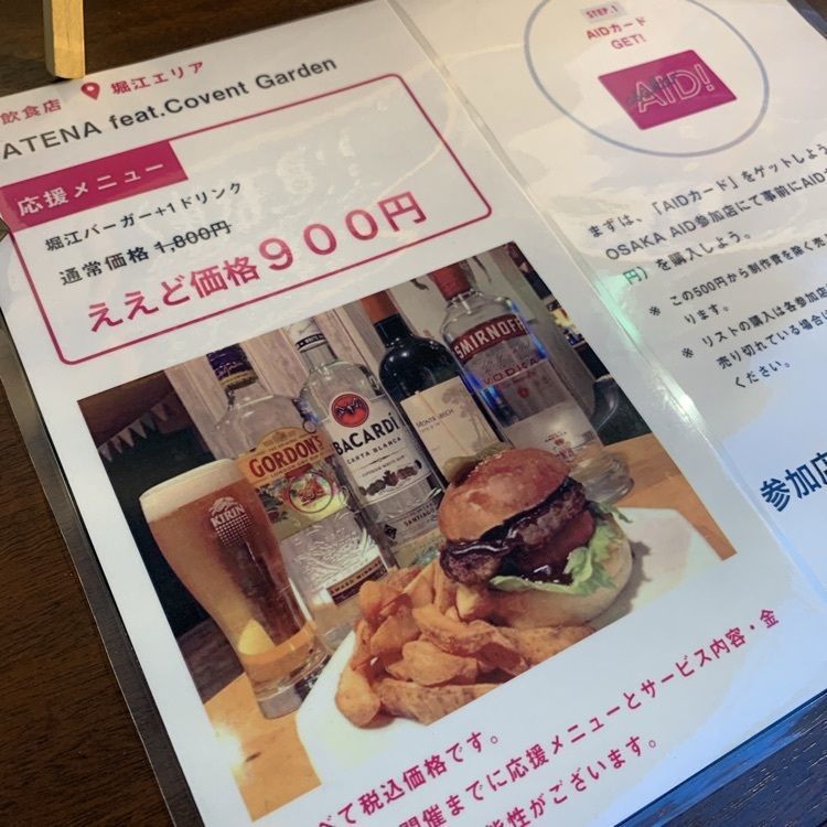 kuuuさんが投稿したハテナ フィーチャリング コベントガーデン（HATENA feat. Covent Garden【旧店名】コベントガーデン）に関する口コミの画像