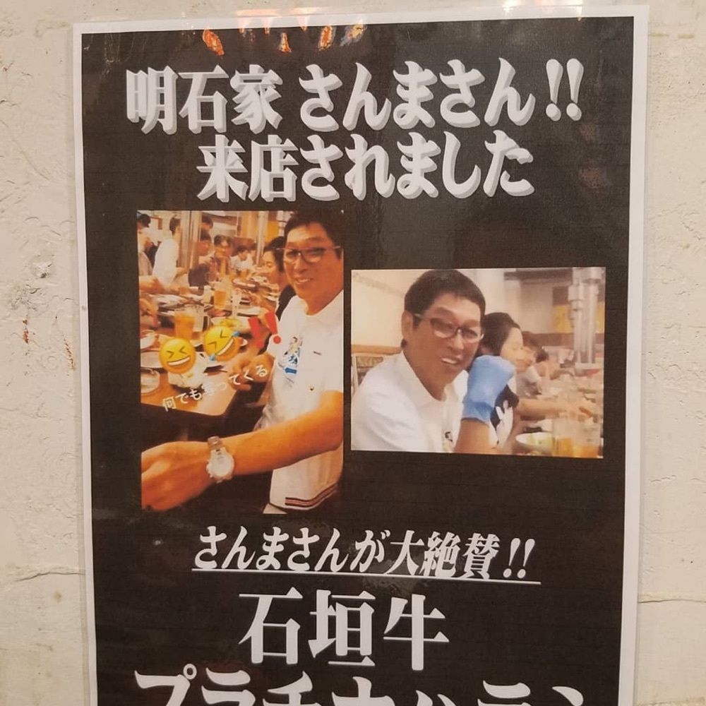 おでかけ探検部さんが投稿した焼肉ちょうしゅう 石垣島本店に関する口コミの画像