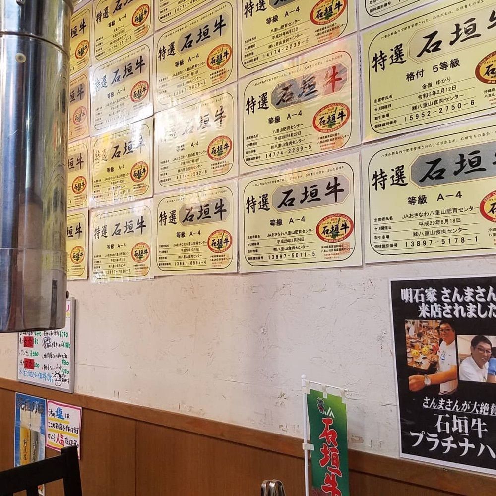 おでかけ探検部さんが投稿した焼肉ちょうしゅう 石垣島本店に関する口コミの画像