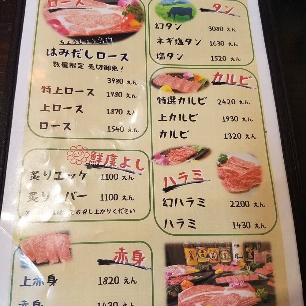 おでかけ探検部さんが投稿した焼肉ちょうしゅう 石垣島本店に関する口コミの画像