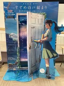 TOHOシネマズ ららぽーと磐田