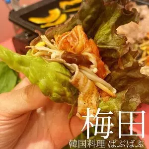韓国創作料理 CHAEEUN 梅田店（チェウン【旧店名】韓国料理 サムギョプサル ナッコプセ ばぶばぶ）